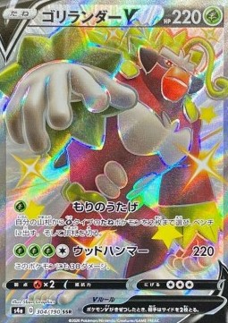 Rillaboom V (s4a 304) JAPONÉS - Pokémon TCG