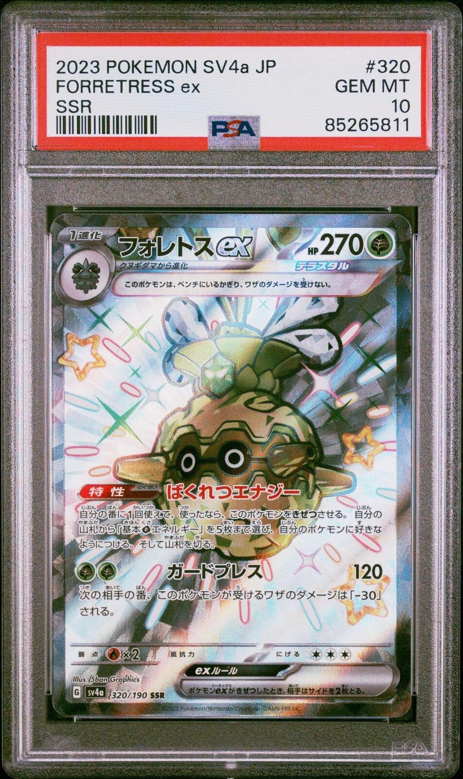 Shroodle (m1L 072) JAPANESE - Pokémon TCG