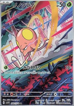 Toedscool (sv1V 080) JAPONÉS - Pokémon TCG