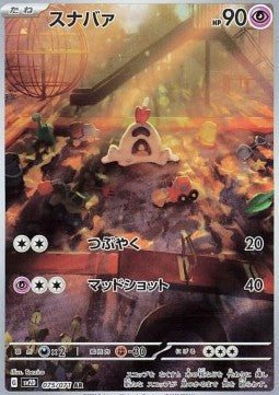 Sandygast (sv2D 075) JAPONÉS - Pokémon TCG