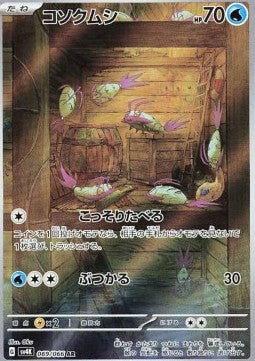 Magby (sv4K 068) JAPANESE - Pokémon TCG