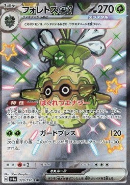 Forretress ex (sv4a 320) JAPONÉS - Pokémon TCG