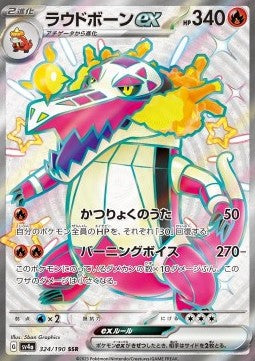 Skeledirge ex (sv4a 324) JAPONÉS - Pokémon TCG