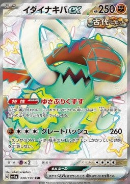 Great Tusk ex (sv4a 330) JAPONÉS - Pokémon TCG