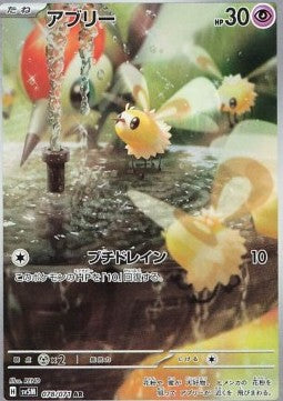 Cutiefly (sv5M 078) JAPONÉS - Pokémon TCG