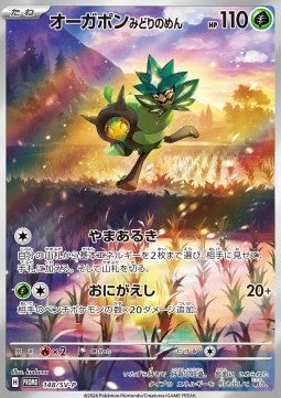 Ogerpon Máscara Turquesa (SV-P 148) JAPONÉS - Pokémon TCG