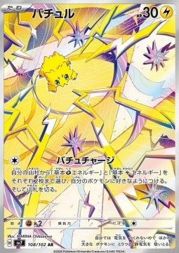 Joltik (sv7 108) JAPONÉS - Pokémon TCG