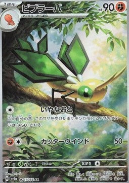 Vibrava (sv7a 071) JAPONÉS - Pokémon TCG