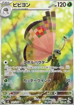 Vivillon (sv8 107) JAPONÉS - Pokémon TCG