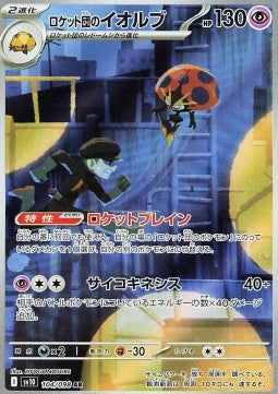Orbeetle del Team Rocket (sv10 104) JAPONÉS - Pokémon TCG