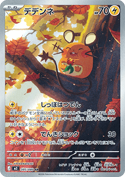Talonflame (m3 083) JAPANESE - Pokémon TCG