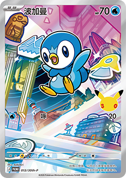 Stunfisk (sv8 113) JAPANESE - Pokémon TCG