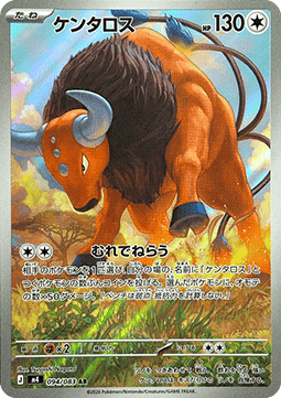 Tauros (m4 094) JAPONÉS - Pokémon TCG