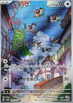 Chatot (sv5K 081) JAPONÉS - Pokémon TCG