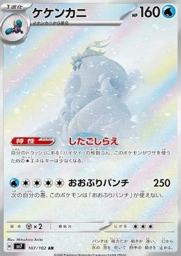 Crabominable (sv7 107) JAPONÉS - Pokémon TCG