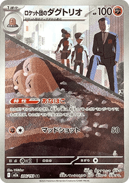 Dugtrio del Team Rocket (m2a 206) JAPONÉS - Pokémon TCG