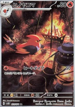 Fletchinder (sv2D 073) JAPONÉS - Pokémon TCG