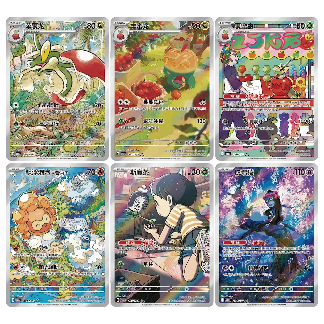 (PRE VENTA) Caja 18 sobres Gem Pack Vol, 6 CHINO - Pokémon TCG