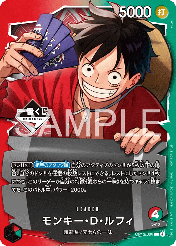 Promo Ichiban Kuji Monkey D. Luffy OP 13 JAPONÉS - One Piece TCG