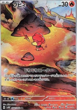 Magby (sv4K 068) JAPONÉS - Pokémon TCG