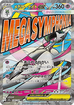 Mega Gardevoir ex (m2a 226) JAPONÉS - Pokémon TCG