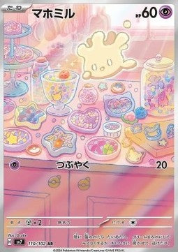 Milcery (sv7 110) JAPONÉS - Pokémon TCG