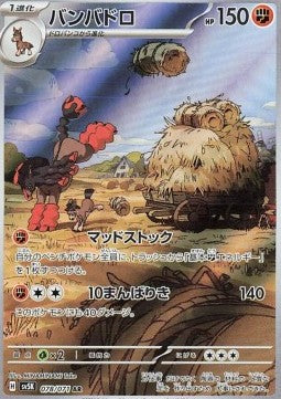 Mudsdale (sv5K 078) JAPONÉS - Pokémon TCG