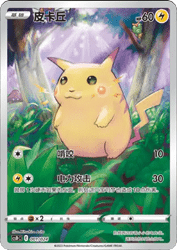 Pikachu (CSDC 001) CHINO - Pokémon TCG