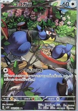Rookidee (sv2P 082) JAPONÉS - Pokémon TCG
