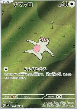 Slakoth (sv8 117) JAPONÉS - Pokémon TCG