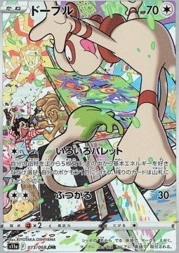 Smeargle (s11a 073) JAPONÉS - Pokémon TCG