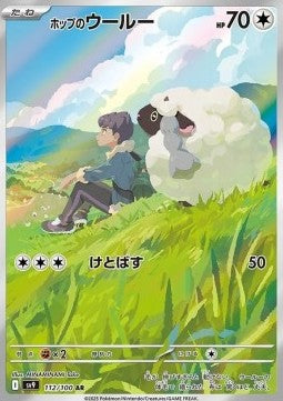 Wooloo de Paul (sv9 112) JAPONÉS - Pokémon TCG