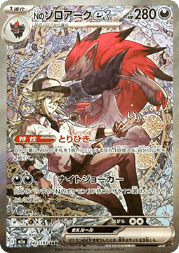 Zoroark ex de N (m2a 242) COREANO - Pokémon TCG