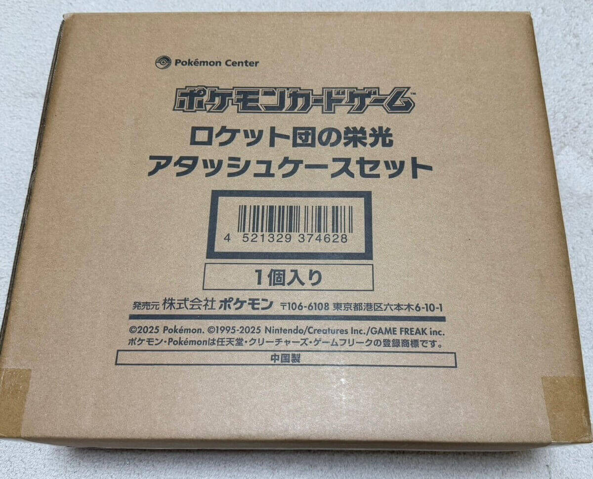 Maletin The Glory of Team Rocket JAPONÉS - Pokémon TCG