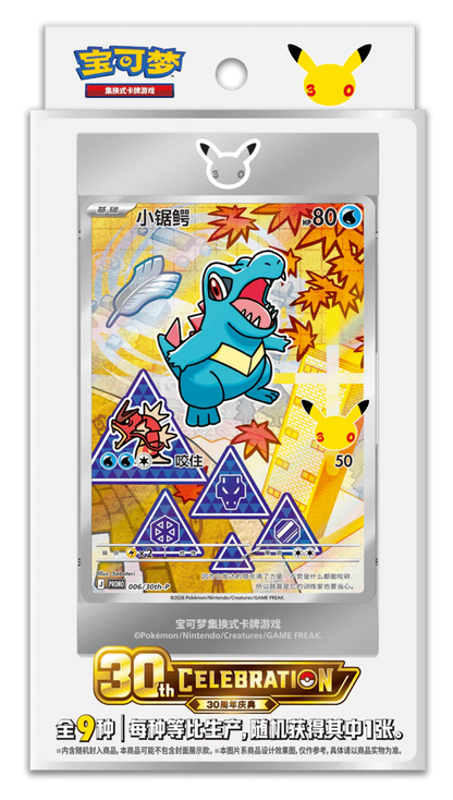 30th Anniversary Starter Illustration Set Serie 2 CHINO  - Pokemon TCG