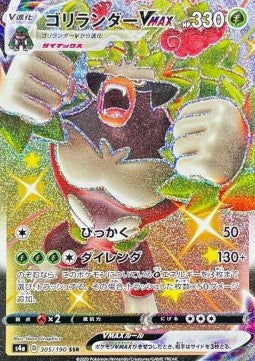Rillaboom VMAX (s4a 305) JAPONÉS - Pokémon TCG