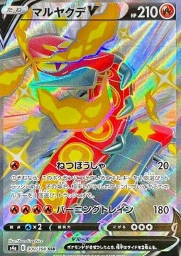 Centiskorch V (s4a 309) JAPONÉS - Pokémon TCG