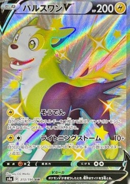 Boltund V  (sv4a 313) JAPONÉS - Pokémon TCG