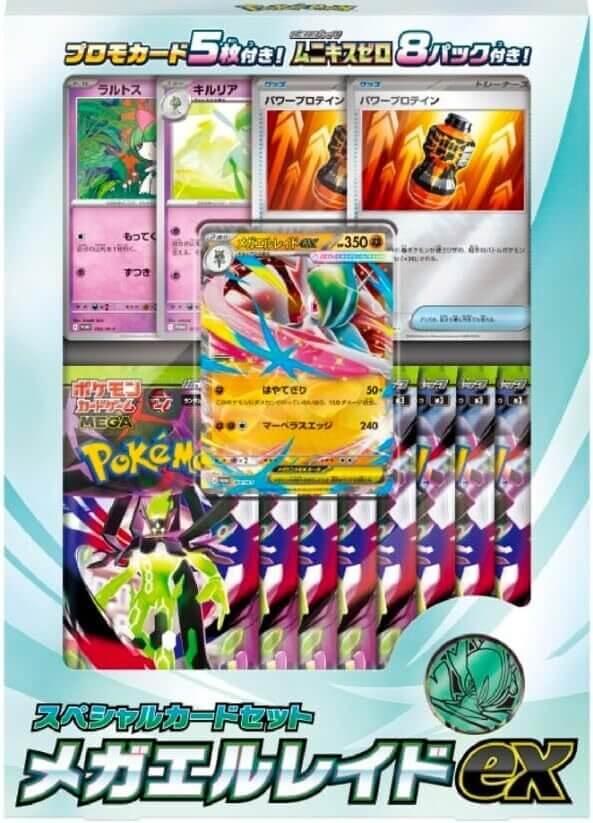 Caja Mega Gallade EX special set Nihil Zero JAPONÉS - Pokémon TCG