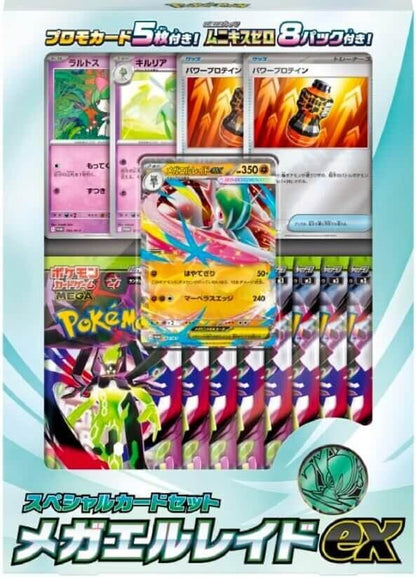 Caja Mega Gallade EX special set Nihil Zero JAPONÉS - Pokémon TCG
