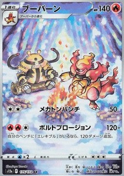 Magmortar (s12a 175) JAPONÉS - Pokémon TCG