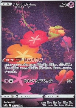 Comfey (s12a 187) JAPONÉS - Pokémon TCG