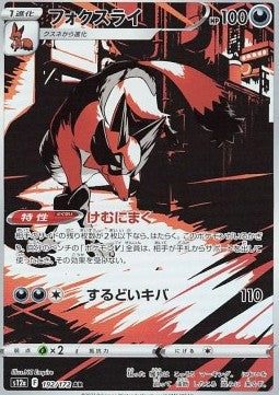 Thievul (s12a 192) JAPONÉS - Pokémon TCG
