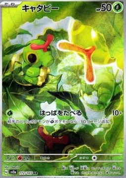 Caterpie (sv2a 172) JAPONÉS - Pokémon TCG