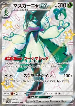 Meowscarada ex (sv4a 321) JAPONÉS - Pokémon TCG