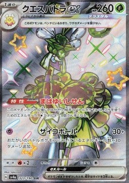 Espathra ex (sv4a 323) JAPONÉS - Pokémon TCG