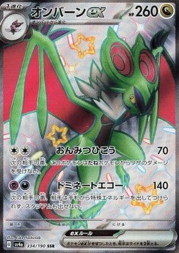 Noivern ex (sv4a 334) JAPONÉS - Pokémon TCG