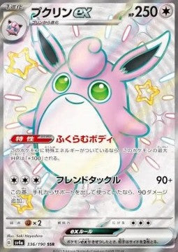 Wigglytuff ex (sv4a 336) JAPONÉS - Pokémon TCG