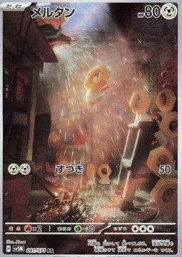 Meltan (sv5M 081) JAPONÉS - Pokémon TCG