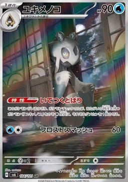 Froslass (sv6 104) JAPONÉS - Pokémon TCG